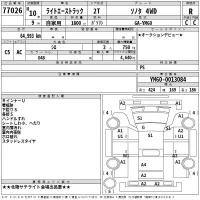 Toyota LITE ACE TRUCK лот № 77026 оценка R  с аукциона в Японии 2