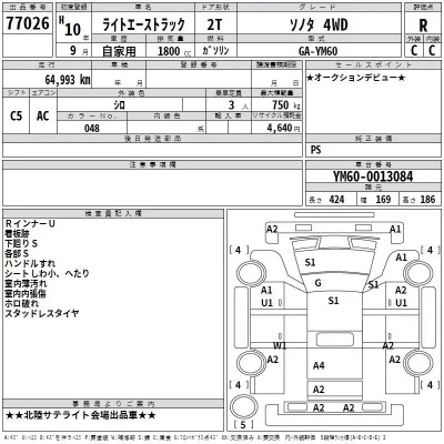 Toyota LITE ACE TRUCK  с аукциона в Японии