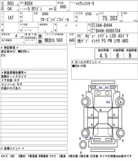 Nissan ROOX лот № 3006 оценка 4.5  с аукциона в Японии 5