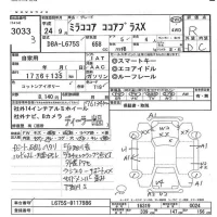 Daihatsu MIRA лот № 3033 оценка R  с аукциона в Японии 5
