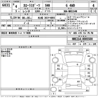Toyota COROLLA SPORT лот № 6031 оценка 4  с аукциона в Японии 2