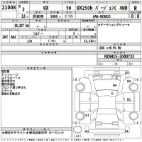 Lexus UX лот № 21008 оценка R  с аукциона в Японии 2