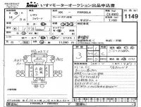Isuzu FORWARD лот № 1149 оценка 3  с аукциона в Японии 4