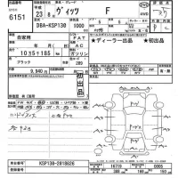 Toyota VITZ лот № 6151 оценка 3.5  с аукциона в Японии 11