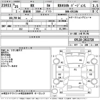 Lexus RX лот № 21011 оценка 3.5  с аукциона в Японии 2