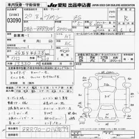 Toyota VOXY лот № 3090 оценка R  с аукциона в Японии 9