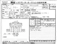 Nissan UD SERIES лот № 1153 оценка 3.5  с аукциона в Японии 4