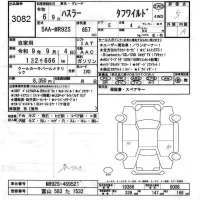 Suzuki HUSTLER лот № 3082 оценка 5  с аукциона в Японии 6