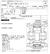 Toyota REGIUS ACE VAN лот № 1469 оценка RA  с аукциона в Японии 7
