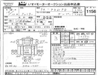 Mitsubishi FUSO FIGHTER лот № 1156 оценка 3  с аукциона в Японии 4