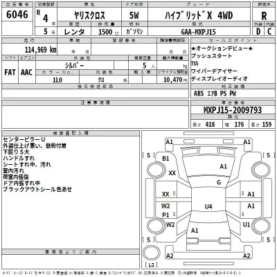 Toyota YARIS CROSS  с аукциона в Японии
