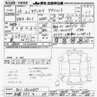 Subaru FORESTER лот № 3096 оценка 3.5  с аукциона в Японии 9