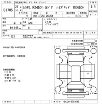 Lexus RX лот № 1705 оценка 4.5  с аукциона в Японии 8