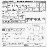 Nissan CUBECUBIC лот № 30113 оценка R  с аукциона в Японии 9