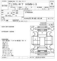 Toyota CROWN лот № 1710 оценка RA  с аукциона в Японии 8