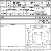 Toyota COROLLA CROSS лот № 2122 оценка 5  с аукциона в Японии 2