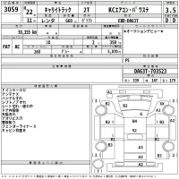 Suzuki CARRY TRUCK лот № 3059 оценка 3.5  с аукциона в Японии 2