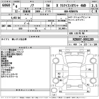 Toyota NOAH лот № 6060 оценка 3.5  с аукциона в Японии 2