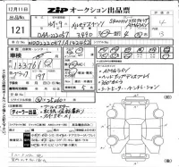 Mercedes-Benz S CLASS лот № 121 оценка 4  с аукциона в Японии 6