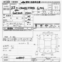 Toyota CROWN лот № 30133 оценка R  с аукциона в Японии 9