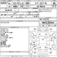 Toyota HIACE лот № 62035 оценка RA  с аукциона в Японии 2