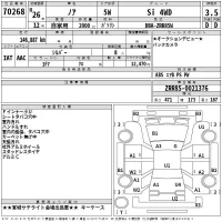 Toyota NOAH лот № 70268 оценка 3.5  с аукциона в Японии 2