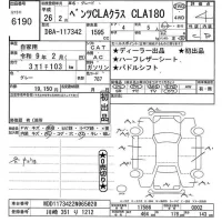 Mercedes-Benz CLA CLASS лот № 6190 оценка 4  с аукциона в Японии 11