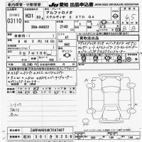 Alfa Romeo Stelvio лот № 3110 оценка 4.5  с аукциона в Японии 9