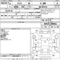 Toyota SIENTA лот № 70274 оценка 4  с аукциона в Японии 2