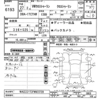 Volkswagen GOLF TOURAN лот № 6193 оценка 3.5  с аукциона в Японии 11