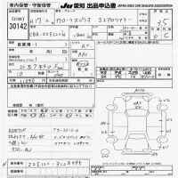 Toyota COROLLA SPACIO лот № 30142 оценка 3.5  с аукциона в Японии 9