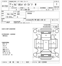 Honda SPIKE лот № 1733 оценка 3  с аукциона в Японии 8