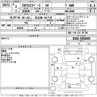 Mitsubishi EK X SPACE лот № 3071 оценка 4.5  с аукциона в Японии 2