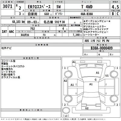 Mitsubishi EK X SPACE  с аукциона в Японии