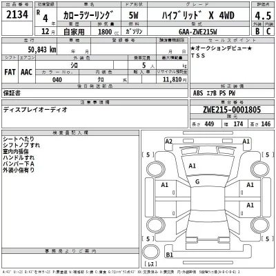 Toyota COROLLA TOURING  с аукциона в Японии