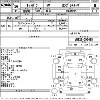 Nissan CARAVAN VAN лот № 62046 оценка R  с аукциона в Японии 2