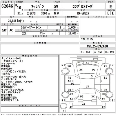 Nissan CARAVAN VAN  с аукциона в Японии