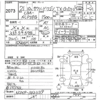 Toyota SUCCEED лот № 2073 оценка RA  с аукциона в Японии 5