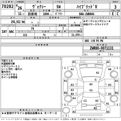 Toyota VOXY  с аукциона в Японии
