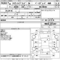 Toyota HARRIER лот № 70283 оценка 3.5  с аукциона в Японии 2