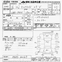Nissan ELGRAND лот № 30164 оценка 3.5  с аукциона в Японии 9