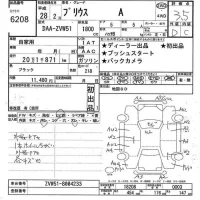 Toyota PRIUS лот № 6208 оценка 3.5  с аукциона в Японии 11