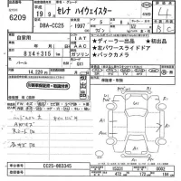 Nissan SERENA лот № 6209 оценка 4  с аукциона в Японии 11