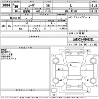 Daihatsu MOVE лот № 3084 оценка 4.5  с аукциона в Японии 2