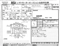 Hino DUTRO лот № 3018 оценка 3  с аукциона в Японии 4