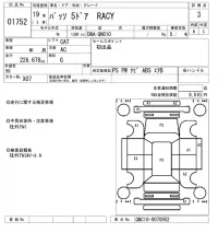 Toyota PASSO лот № 1752 оценка 3  с аукциона в Японии 8