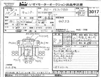 Mitsubishi CANTER лот № 3017 оценка RB  с аукциона в Японии 4