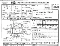 Isuzu ELF лот № 3020 оценка 3  с аукциона в Японии 4