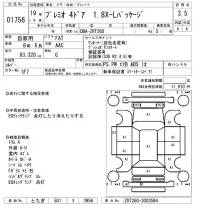 Toyota PREMIO лот № 1756 оценка 3.5  с аукциона в Японии 8