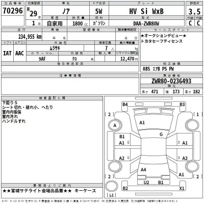 Toyota NOAH  с аукциона в Японии